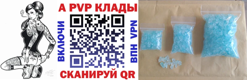 A PVP Соль  OMG маркетплейс  Лянтор  купить закладку 