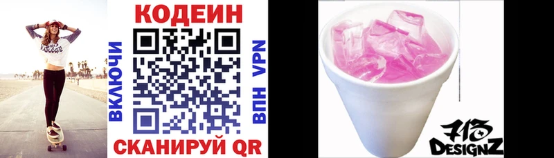 наркота  Лянтор  Кодеиновый сироп Lean напиток Lean (лин) 