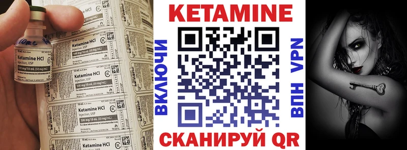 Кетамин ketamine  Лянтор 