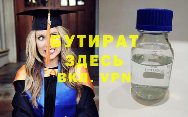 бутират Алексин